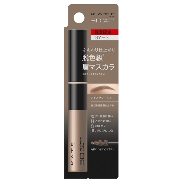 KATE 3D Eyebrow Color Z, GY-3 Ice Greige, 6.3g