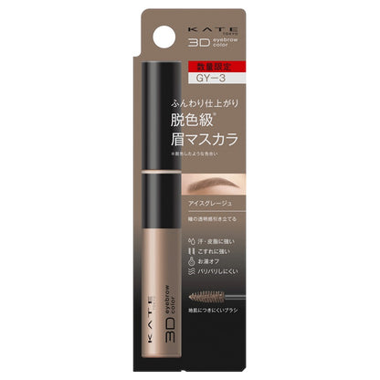 KATE 3D Eyebrow Color Z, GY-3 Ice Greige, 6.3g