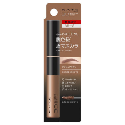 KATE 3D Eyebrow Color Z, BR-8 Ash Brown, 6.3g
