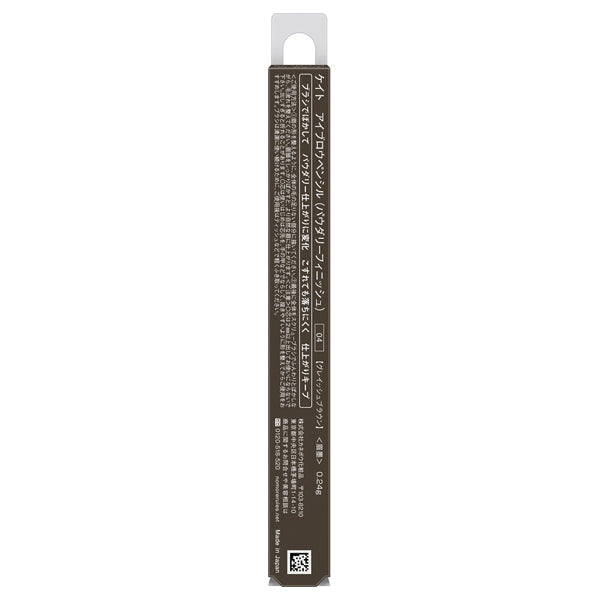 KATE Eyebrow Pencil Powdery Finish (04 Grayish Brown), 0.24g