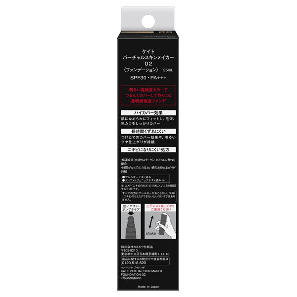 KATE Virtual Skin Maker SPF30 (02), 25ml