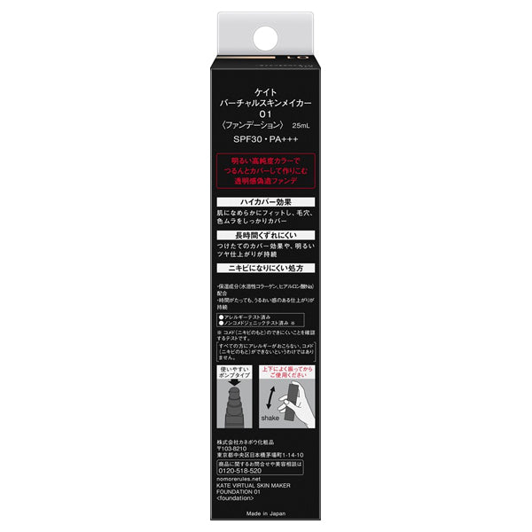 Virtual Skin Maker, SPF30, PA+++, 1, 25ml