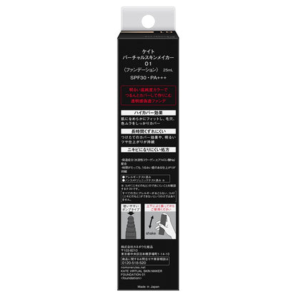 Virtual Skin Maker, SPF30, PA+++, 1, 25ml