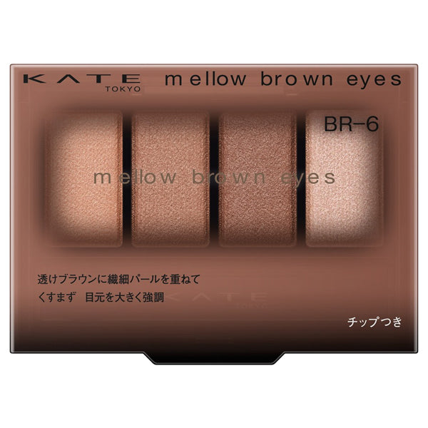 KATE Mellow Brown Eyes, BR-6 Bordeaux Brown, 4.2g