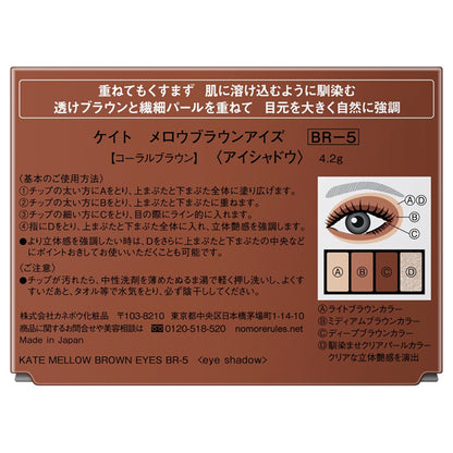 KATE Mellow Brown Eyes, BR-5 Coral Brown, 4.2g