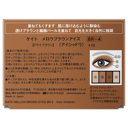 KATE Mellow Brown Eyes, BR-4 Dry Brown, 4.2g