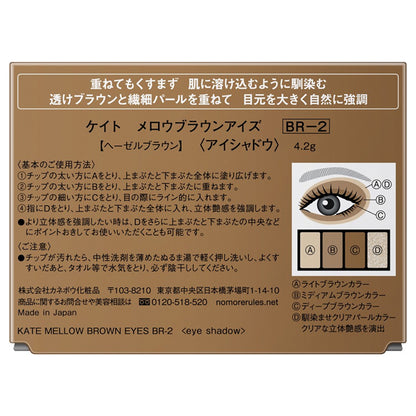 KATE Mellow Brown Eyes (BR-2 Hazel Brown)