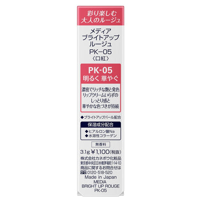 media Bright Up Rouge, PK-05, 3.1g, Fragrance-free