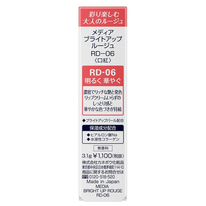 media Bright Up Rouge, RD-06, 3.1g, Fragrance-free