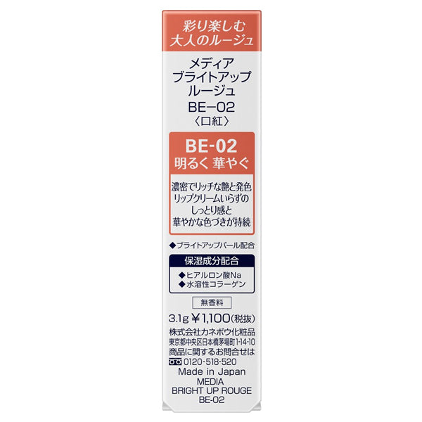media Bright Up Rouge, BE-02, 3.1g, Fragrance-free