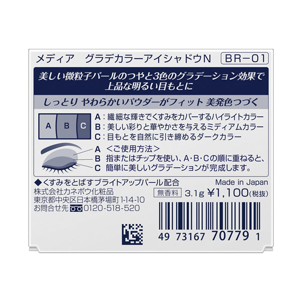 media Gradient Color Eyeshadow N (BR-01)