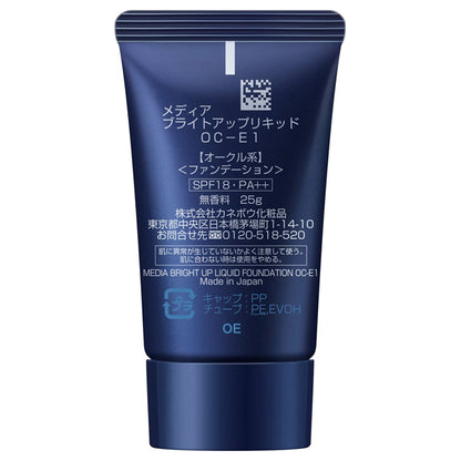 Bright Up Liquid, SPF18, PA++, OC-E1, 25g, Fragrance-free