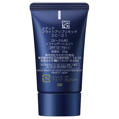 Bright Up Liquid, SPF18, PA++, OC-D1, 25g, Fragrance-free