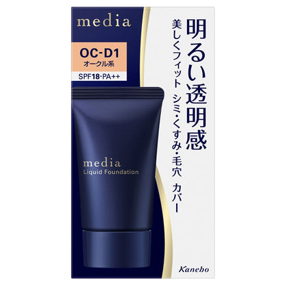 Bright Up Liquid, SPF18, PA++, OC-D1, 25g, Fragrance-free