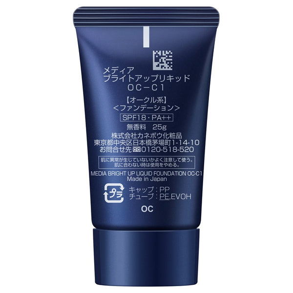 Bright Up Liquid, SPF18, PA++, OC-C1, 25g, Fragrance-free