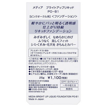 Bright Up Liquid, SPF18, PA++, PO-B1, 25g, Fragrance-free