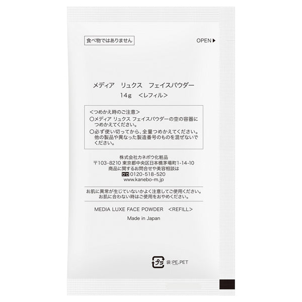 media Face Powder Refill, 14g