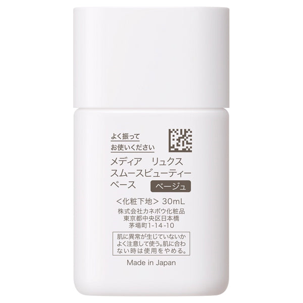 media Smooth Beauty Base, SPF50+ PA++++, Beige, 30ml