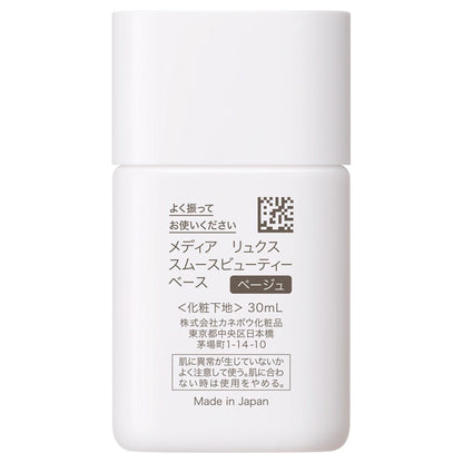 media Smooth Beauty Base, SPF50+ PA++++, Beige, 30ml