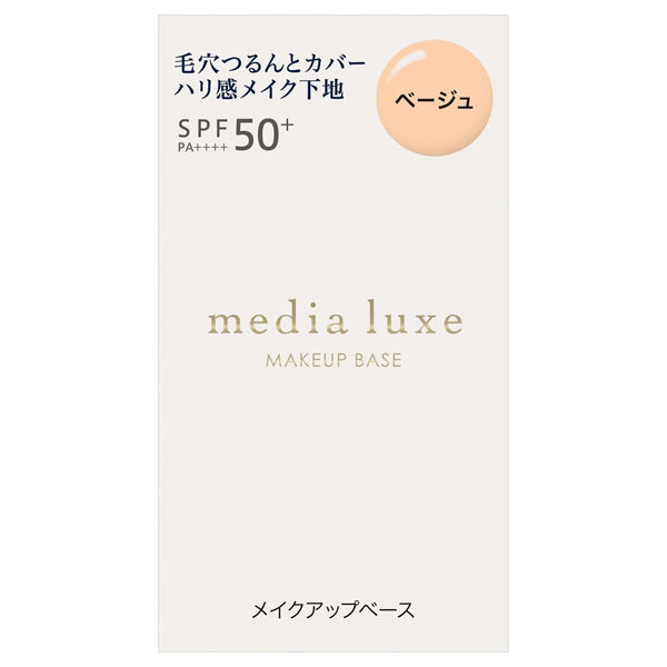 media Smooth Beauty Base, SPF50+ PA++++, Beige, 30ml