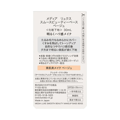 media Smooth Beauty Base, SPF50+ PA++++, Beige, 30ml