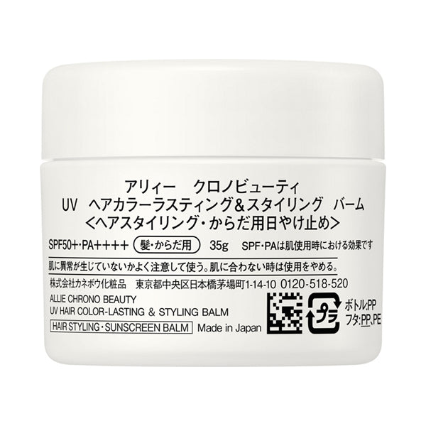 ALLIE Chrono Beauty UV Hair Color Lasting & Styling Balm SPF50, 35g