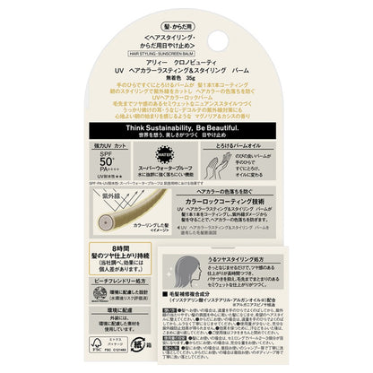 ALLIE Chrono Beauty UV Hair Color Lasting & Styling Balm SPF50, 35g
