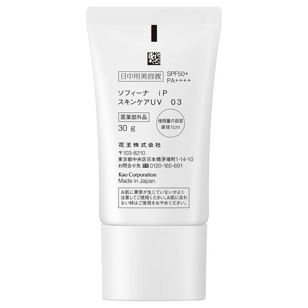 SOFINA iP Skincare UV 03 Skin environment prone to blemishes, SPF50+ PA++++, 30g, Ocean Energy