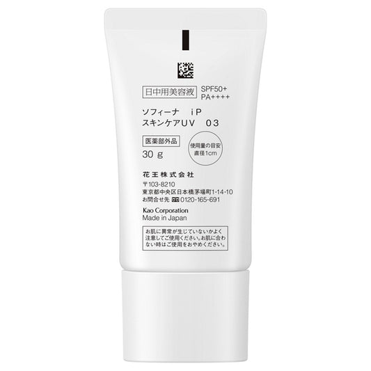 SOFINA iP Skincare UV 03 Skin environment prone to blemishes, SPF50+ PA++++, 30g, Ocean Energy
