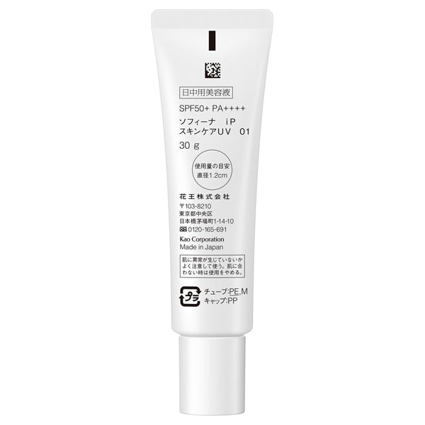 SOFINA iP Skincare UV 01 Dry skin environment, SPF50+ PA++++, 30g, Ocean Energy