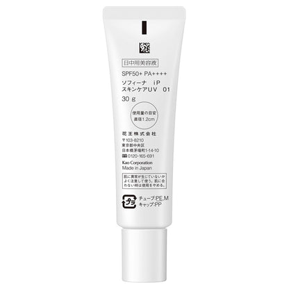 SOFINA iP Skincare UV 01 Dry skin environment, SPF50+ PA++++, 30g, Ocean Energy