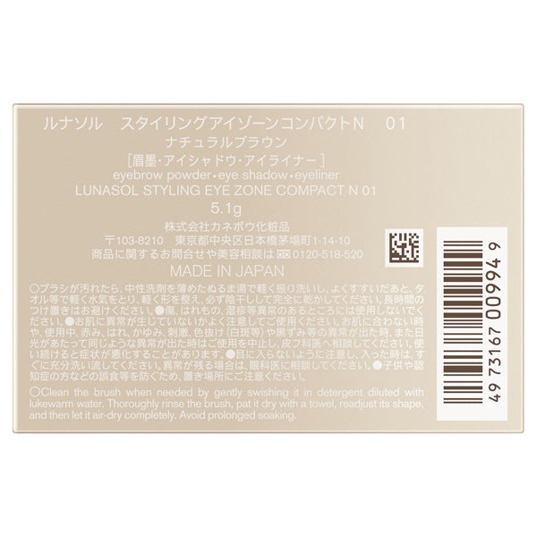 LUNASOL Styling Eye Zone Compact N, 01 Natural Brown, 5.1g