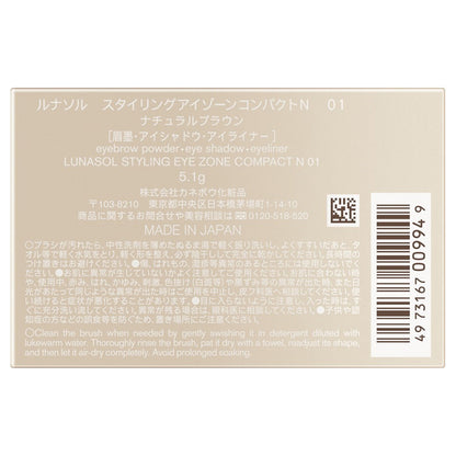 LUNASOL Styling Eye Zone Compact N, 01 Natural Brown, 5.1g