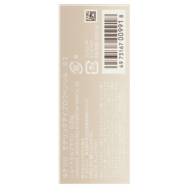 myroink Modeling Eyebrow Pencil, Refill, 02 Neutral Brown, 0.02g