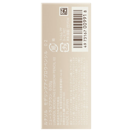 myroink Modeling Eyebrow Pencil, Refill, 02 Neutral Brown, 0.02g