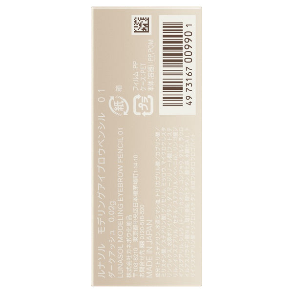 myroink Modeling Eyebrow Pencil, Refill, 01 Dark Ash, 0.02g