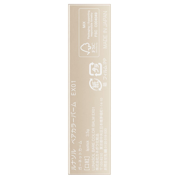 LUNASOL Bare Color Balm (EX01 Garnet Calm)