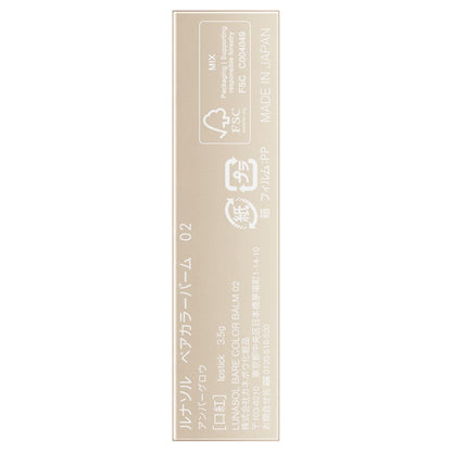 LUNASOL Bare Color Balm, 02 Amber Glow, 3.5g