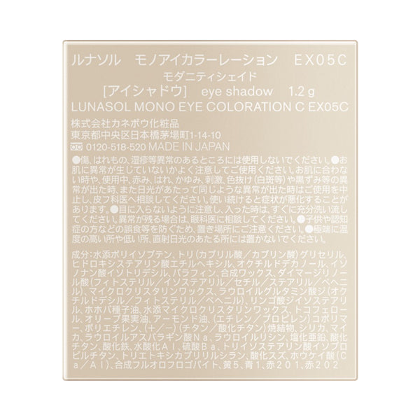 LUNASOL Mono Eye Coloration, EX05C Modernity Shade, 1.2g