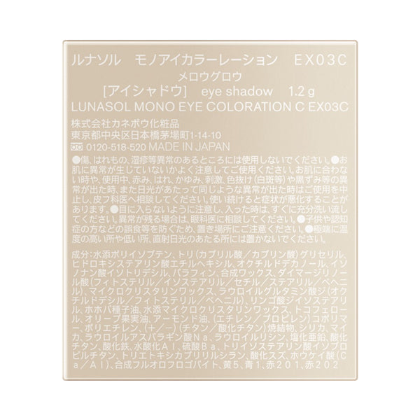 LUNASOL Mono Eye Coloration, EX03C Mellow Glow, 1.2g