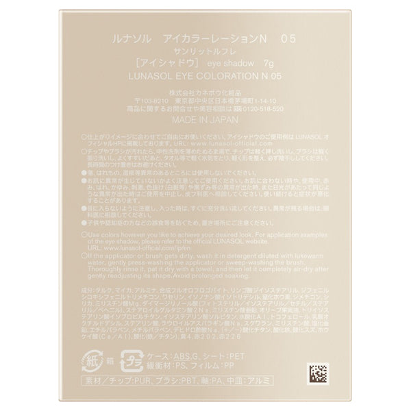 LUNASOL Eye Coloration N, 05 Sunlight Fragrance, 7g