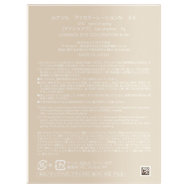 LUNASOL Eye Coloration N (04 12℃ signs of spring)