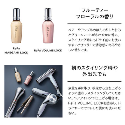 ReFa Volume Lock, 100g