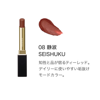 SUQQU Velvet Fit Lipstick Refill (08 Seishuku)