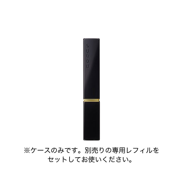 SUQQU Velvet Fit Lipstick Case