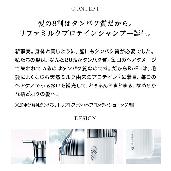 ReFa Milk Protein Shampoo & Treatment, 10ml (White Floral Musk)