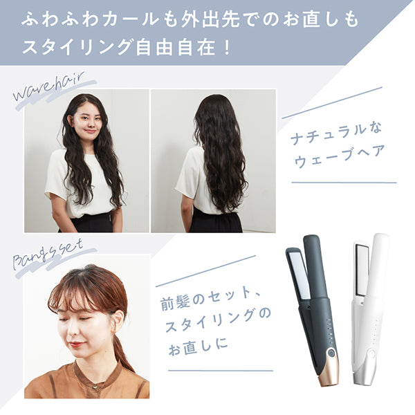 Rone Japan Agetsuya Cordless Mini Iron II Straight & Curl (White)
