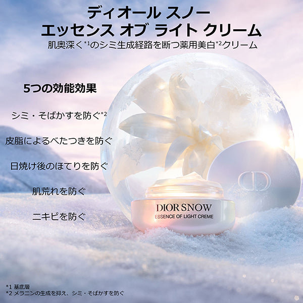 Dior Snow Essence of Light Cream [Quasi-drug], 50mL