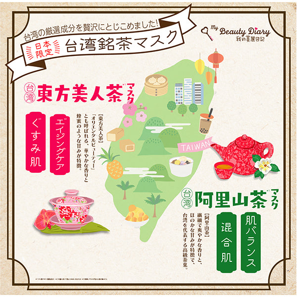 My Beauty Diary Taiwan Oriental Beauty Tea Mask, 23ml x 20 sheets