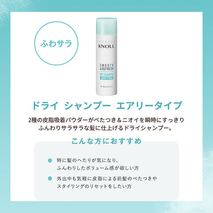 STEPHEN KNOLL Dry shampoo airy type, 80g, green floral